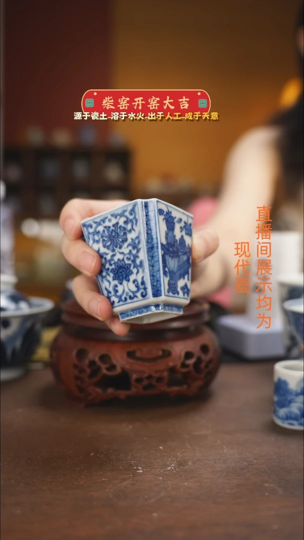 柴窑青花清供图四方杯