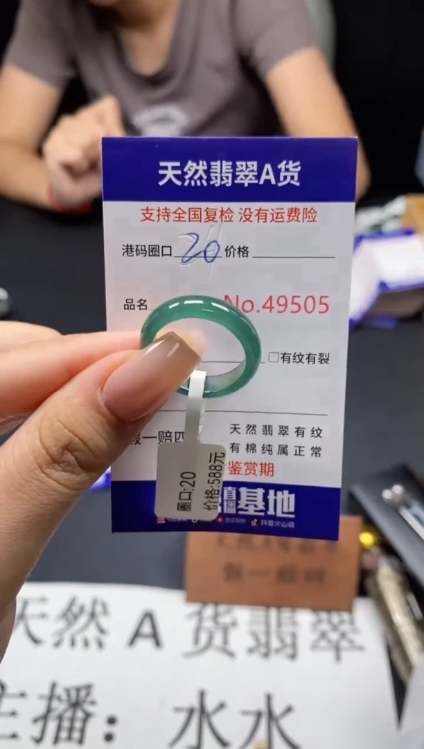 未镶嵌戒指翡翠天然A货翡翠9505
