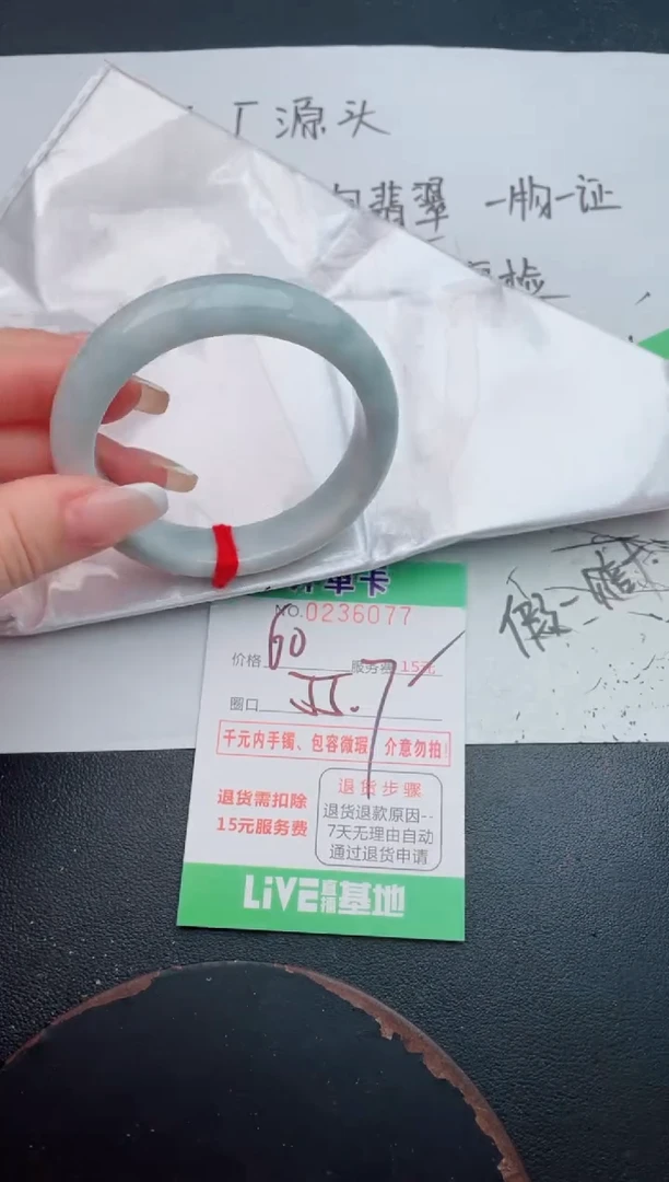 未镶嵌手镯翡翠77