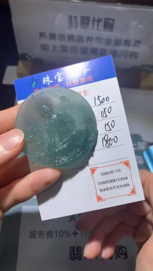 未镶嵌定制翡翠-毛货-不退不换-