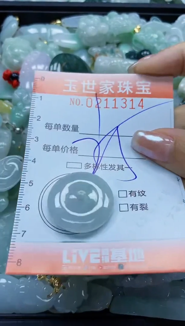 【闪购商品】翡翠颈饰未镶嵌闪购0211314