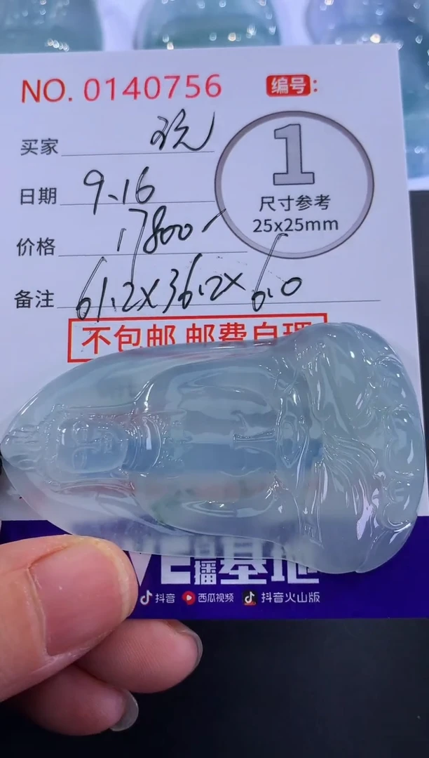颈饰未镶嵌翡翠玩*！