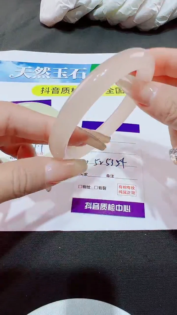 未镶嵌手镯石英质玉藕粉圆条圈口52