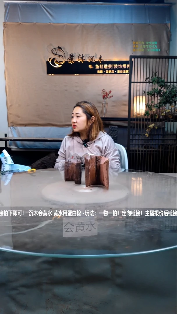 【闪购商品】景沐沉木B694景沐沉木B694