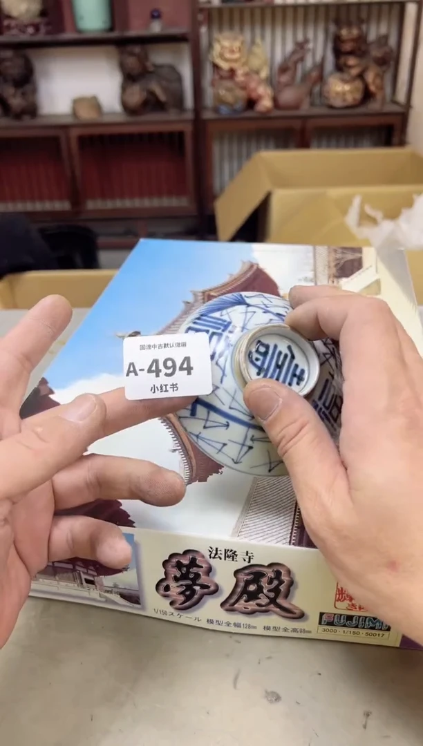瓷片494聚宝缘海陶精选