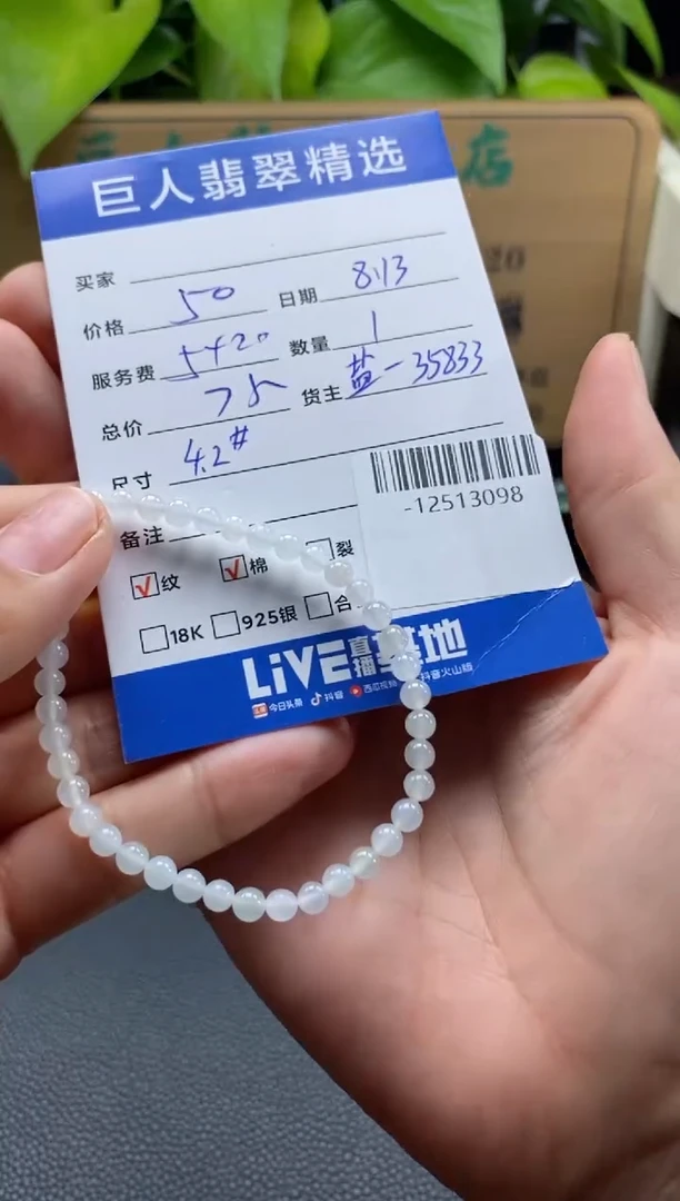 颈饰未镶嵌翡翠多人-12513098