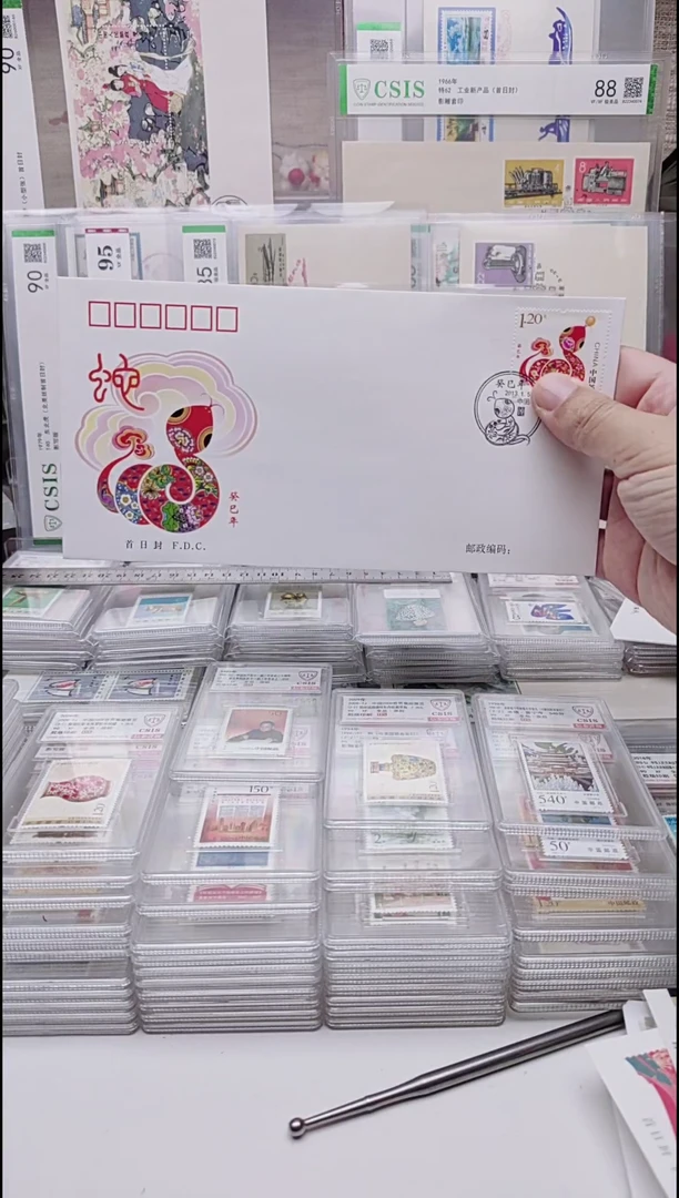 生肖蛇首日封  首日封