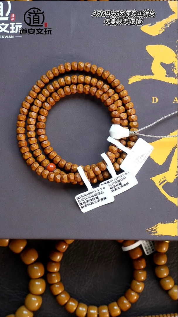 紫金鼠手串唐*紫金鼠无相108-1727