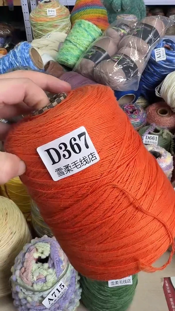 棉绵竹桔红1.33斤D367