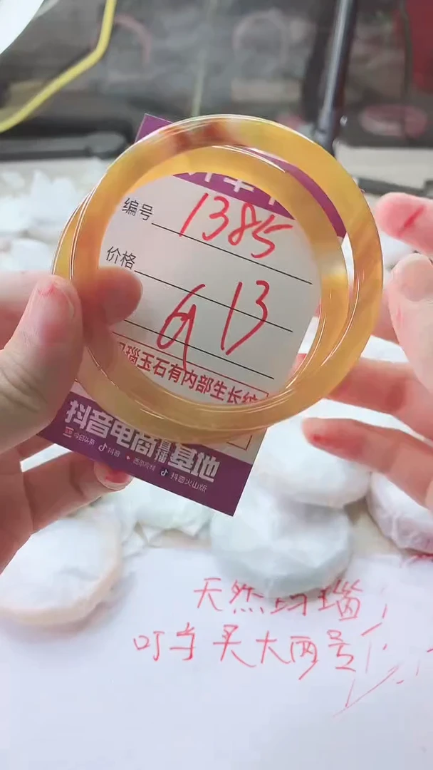 手镯玛瑙/玉髓未镶嵌1385
