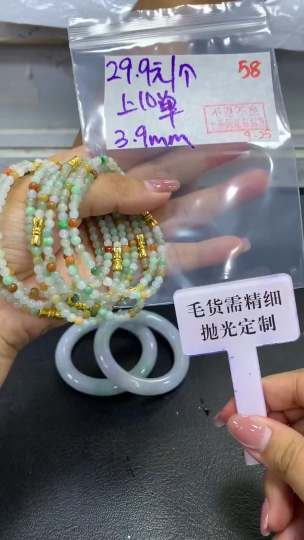 未镶嵌定制翡翠毛货需精细抛光+拍一发一+随机发货+58