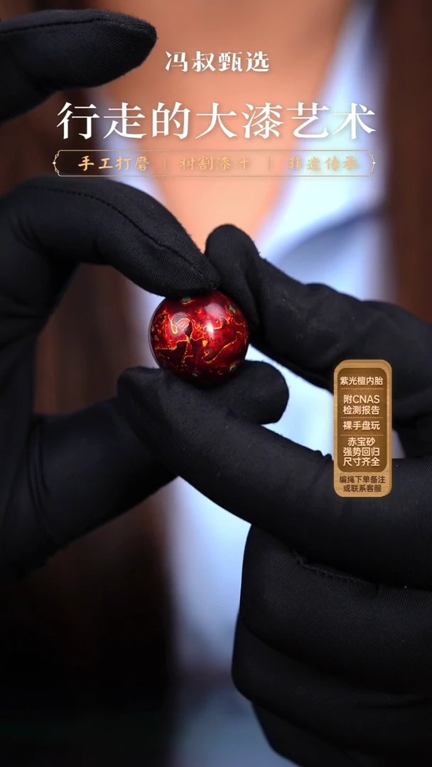 【七巷大漆】单珠/2.0极光红螺钿