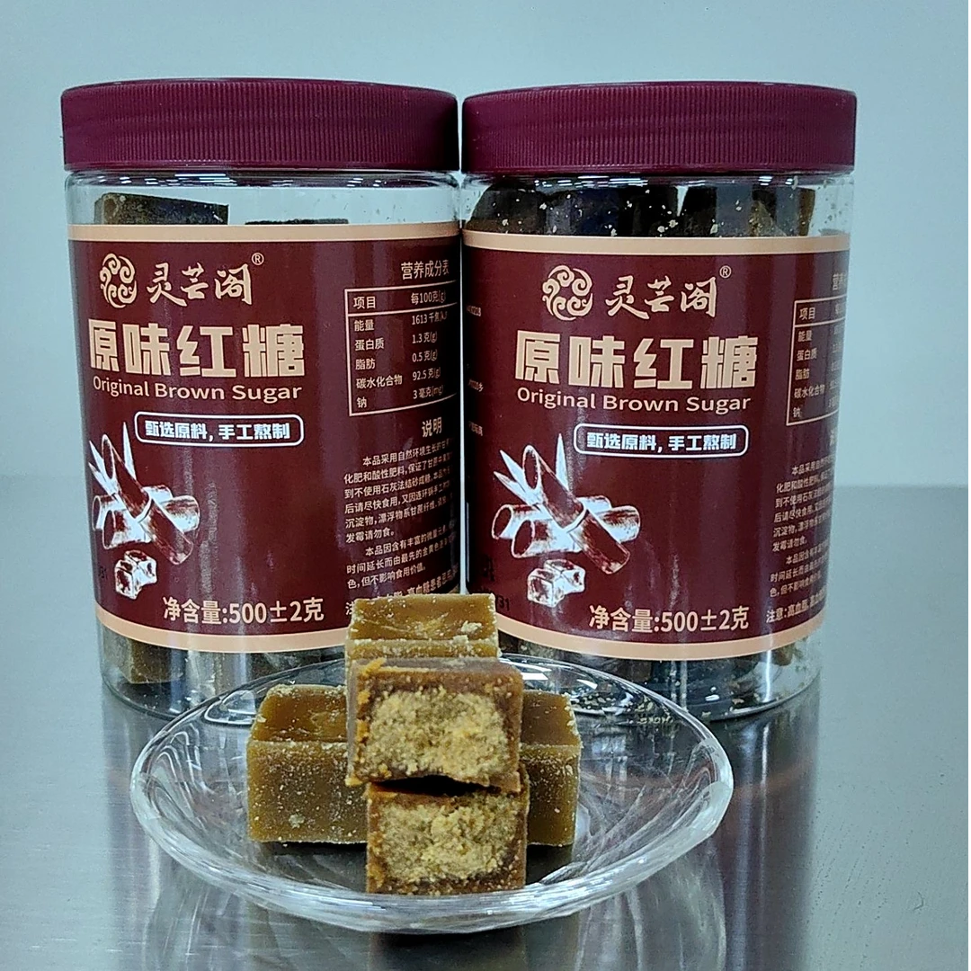 原味红糖 甄选原料 手工熬制 一斤装