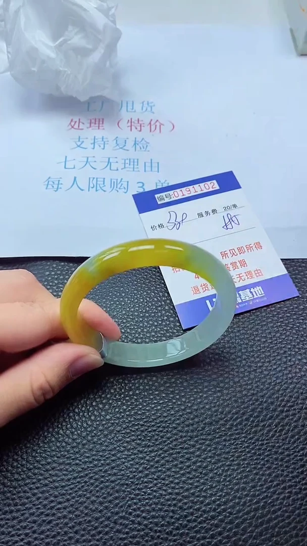 0以实物为准0000191102