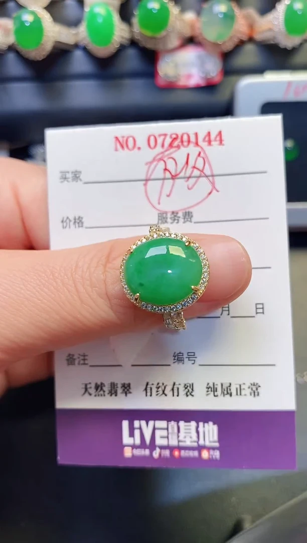 银S925镶嵌戒指翡翠天然