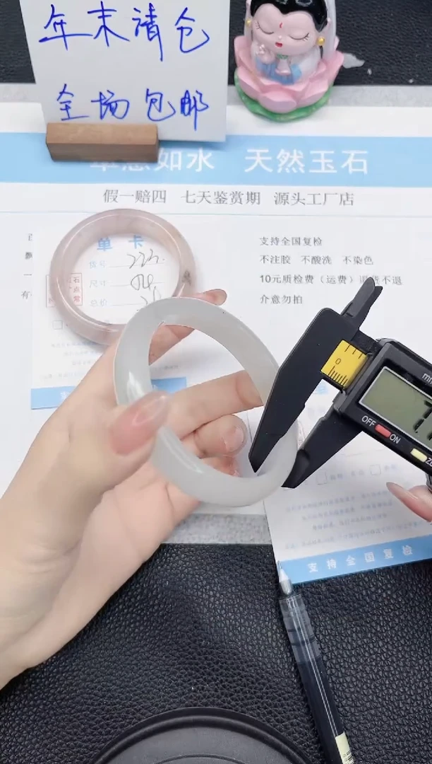 未镶嵌手镯石英质玉224+-59.1