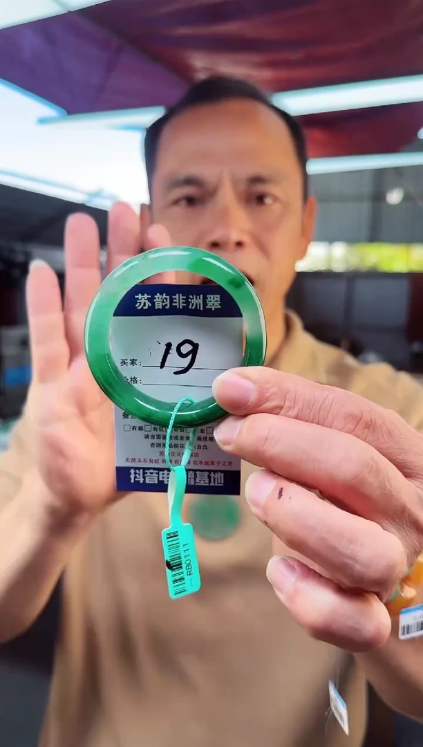 未镶嵌手镯石英质玉（非洲翠）54+