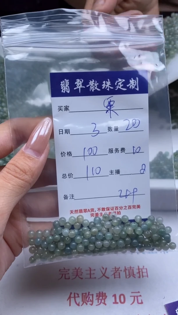 翡翠未镶嵌颈饰贞城散珠批发DIY编制