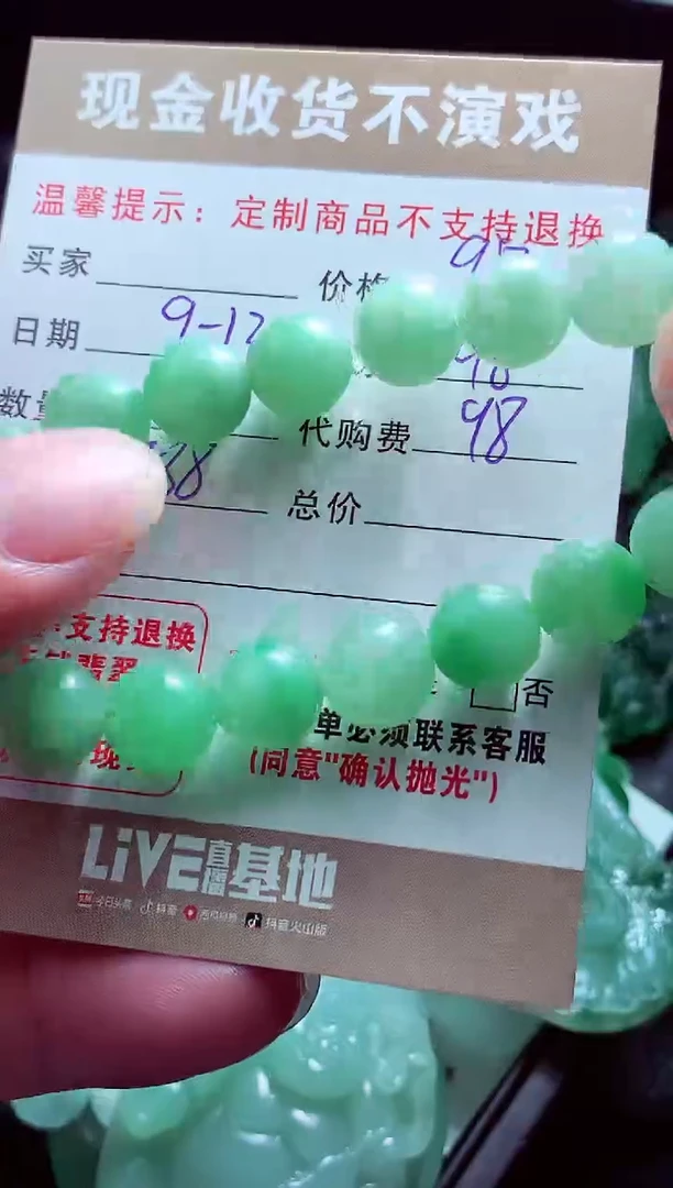 未镶嵌定制翡翠“****“翡翠毛货定制
