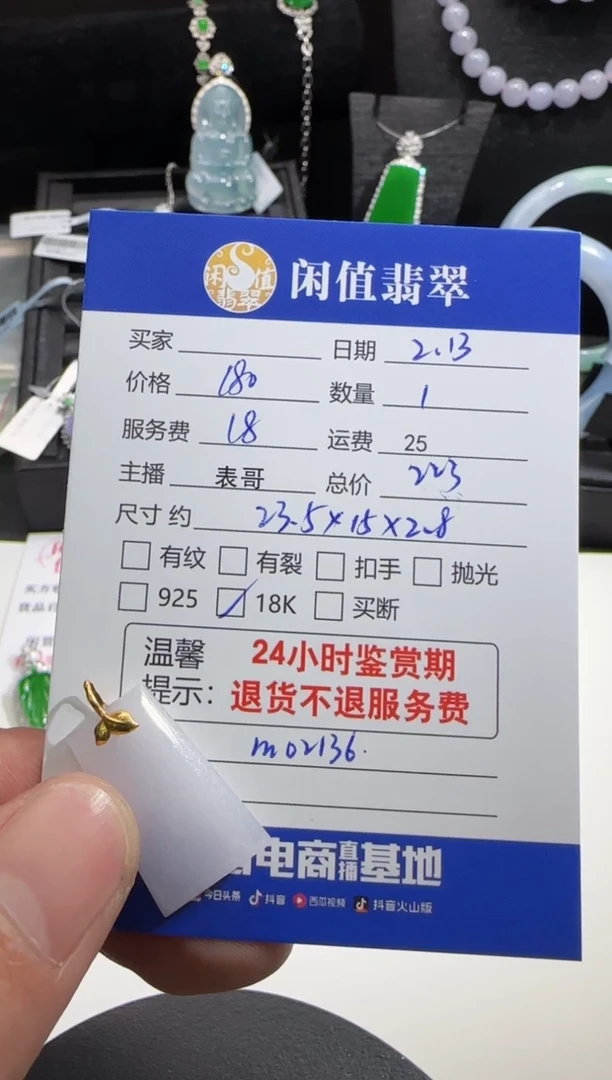 【闪购商品】翡翠吊坠(不含链)18K金镶嵌翡翠吊坠
