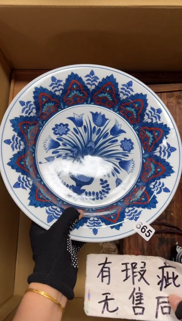 瓷片?**中665中古商品谨慎参拍