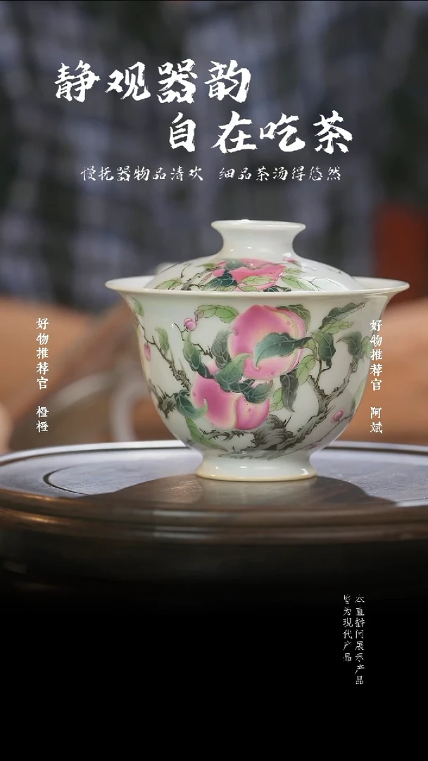 杯子五桃二才盖碗五桃二才盖碗