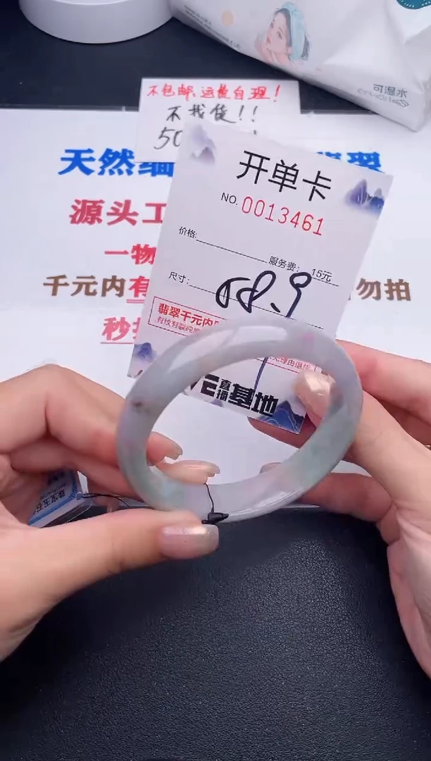 未镶嵌手镯翡翠61