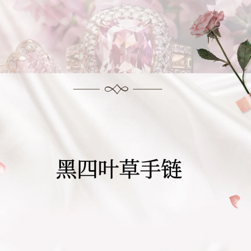 【黑色五花手链】 cnc精雕高定版 轻奢手链
