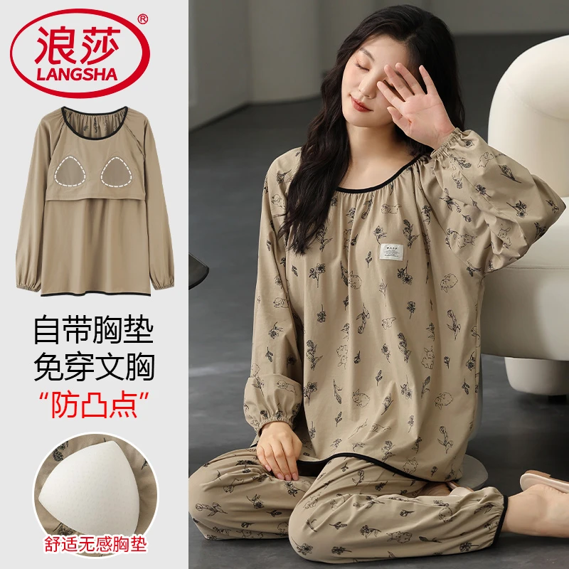 浪莎带胸垫睡衣女士纯棉春秋季新款长袖圆领简约甜美可外穿家居服