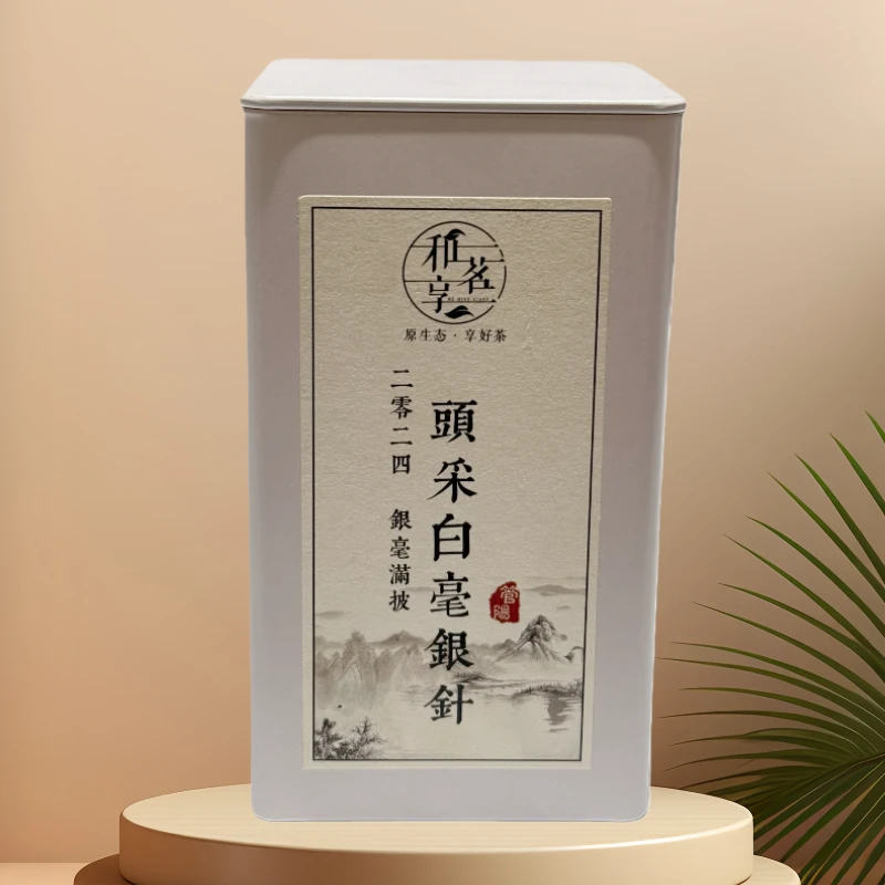 【和茗享茶叶】2024年头采白毫银针清甜鲜爽毫香花香满披白毫 50g