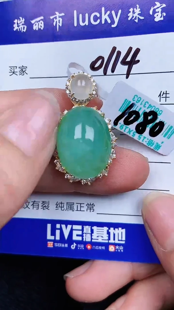 颈饰银S925镶嵌翡翠0114