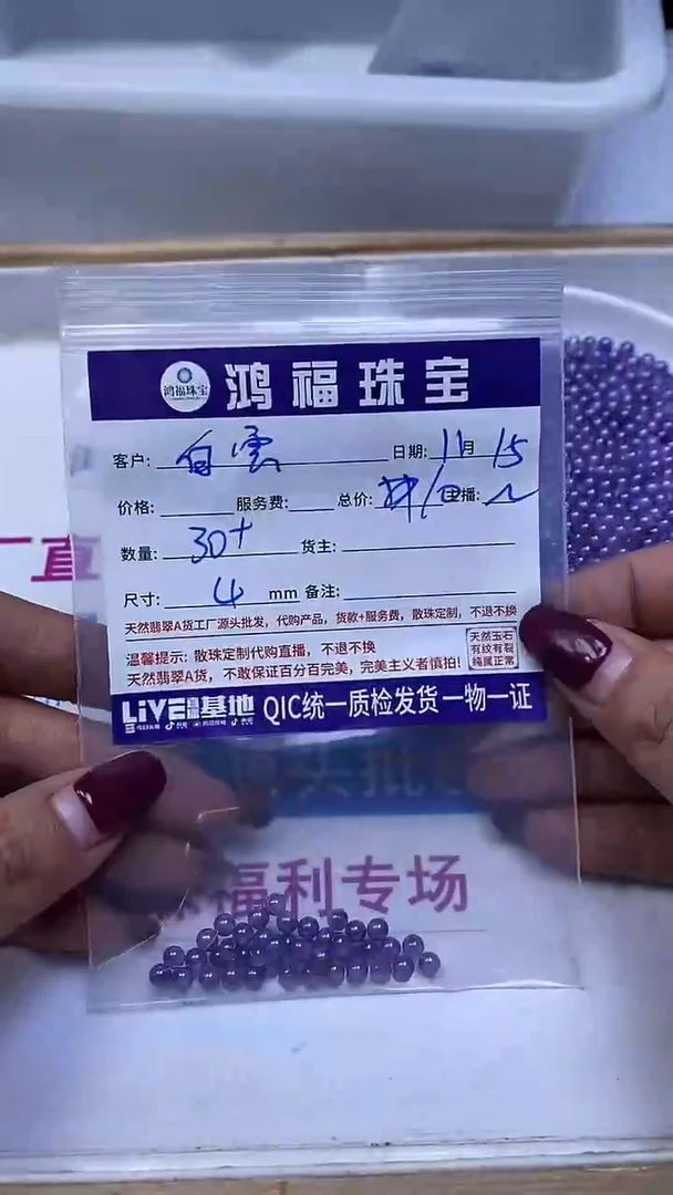 未镶嵌天然锆石散珠白**波D335 深紫锆石4mm