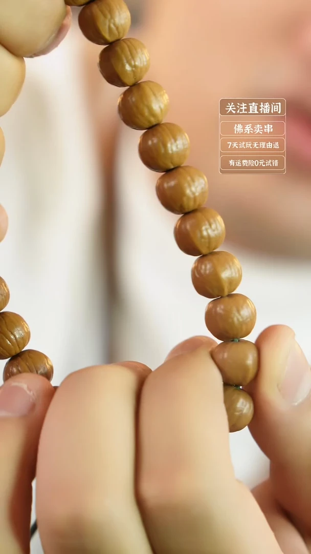 手串猴头核桃原皮南瓜11＋边度同尺