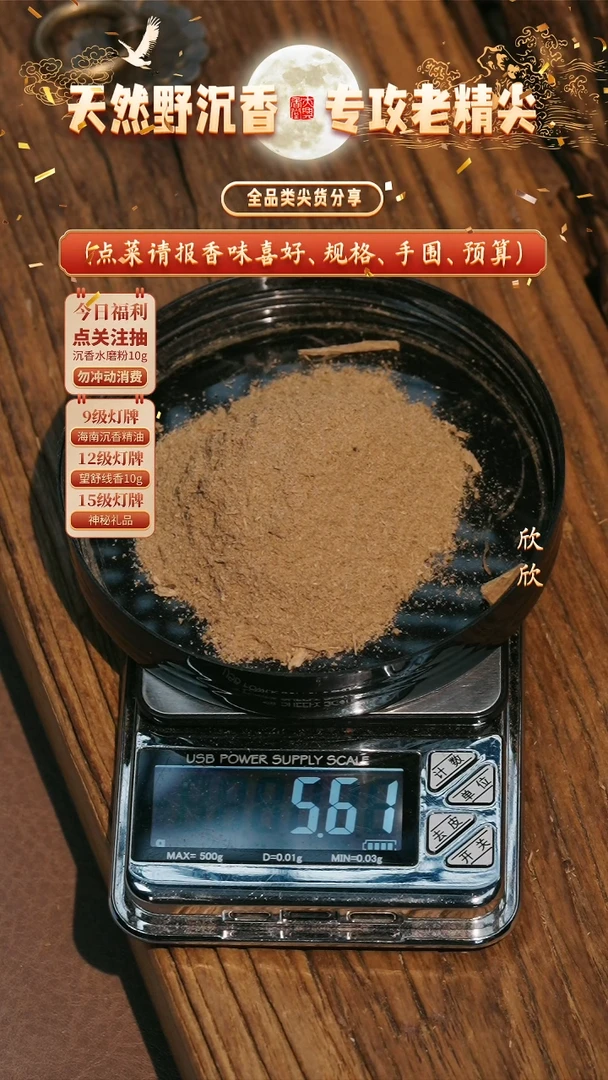 沉香沉香香囊盲拍甜甜圈1g装
