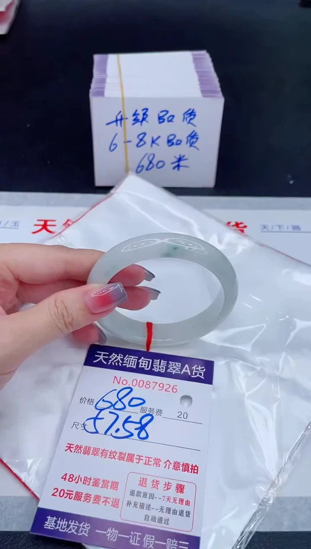 未镶嵌手镯翡翠680.00