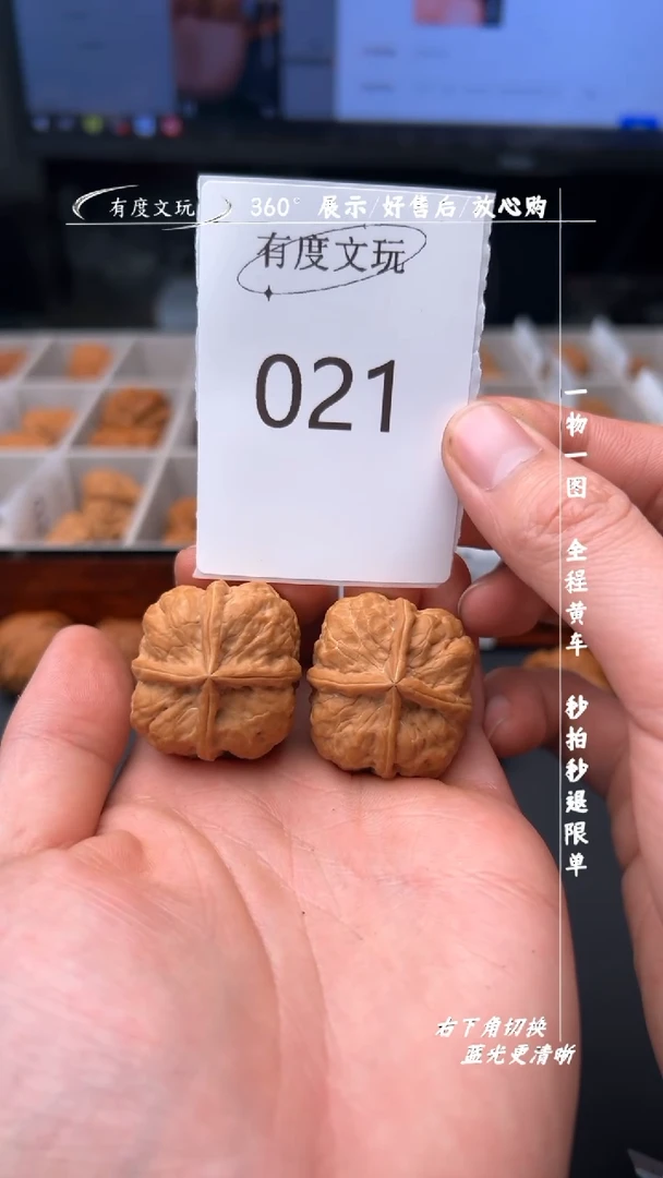 【闪购商品】文玩核桃吊坠【全品云铁】4棱