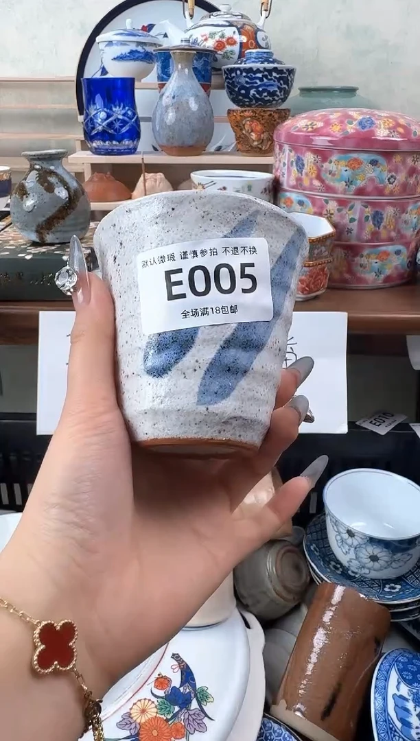 瓷片005默认微瑕 不退不换