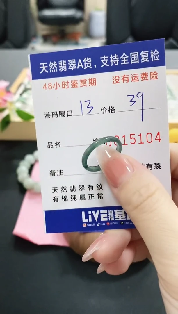 未镶嵌戒指翡翠天然A货翡翠戒圈5104
