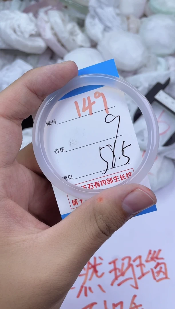 手镯玛瑙/玉髓未镶嵌149
