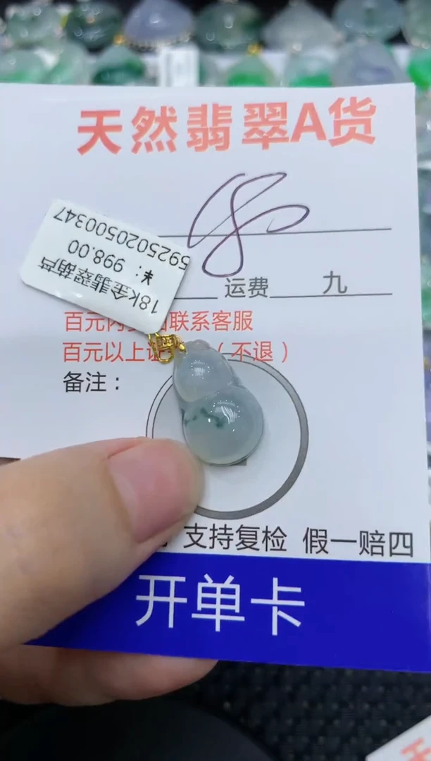 【闪购商品】翡翠颈饰18K金镶嵌111111111