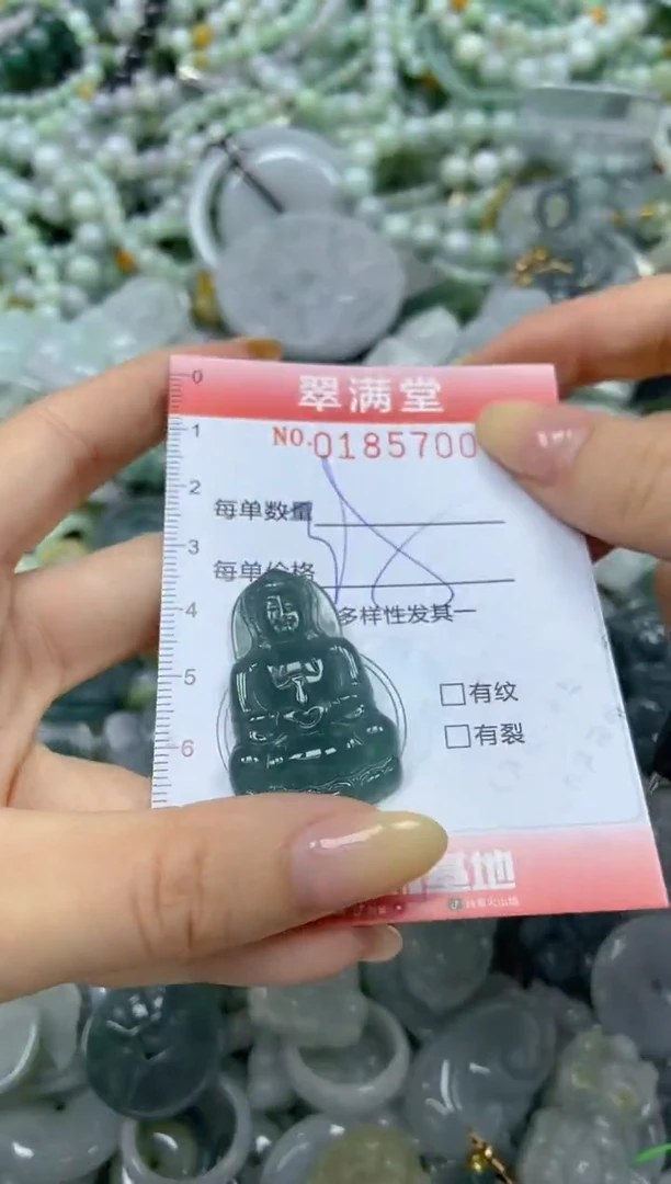 颈饰未镶嵌翡翠闪购0185700