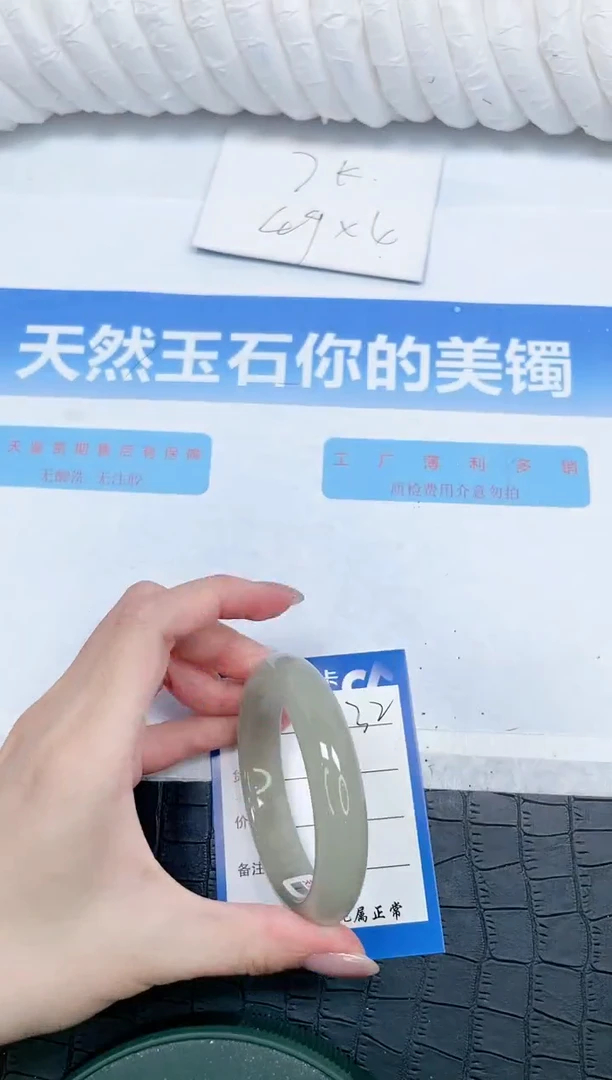石英质玉手镯未镶嵌132-55.3