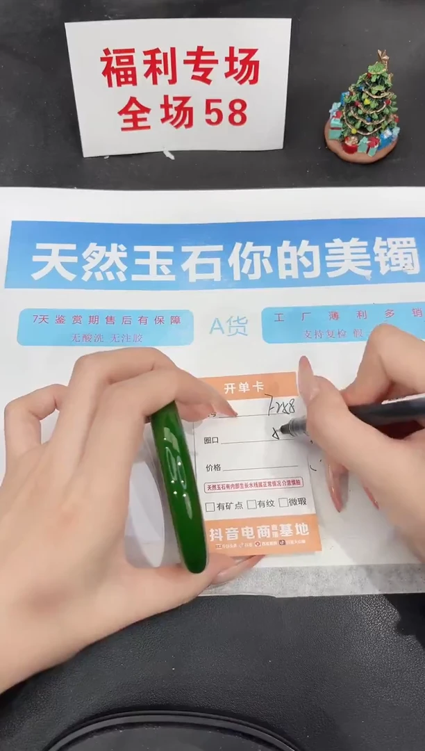 未镶嵌手镯石英质玉258-54.5