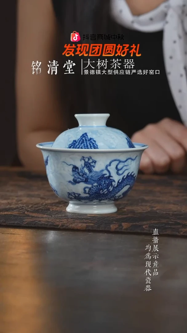 杯子三方器合青花淡海水龙纹盖碗