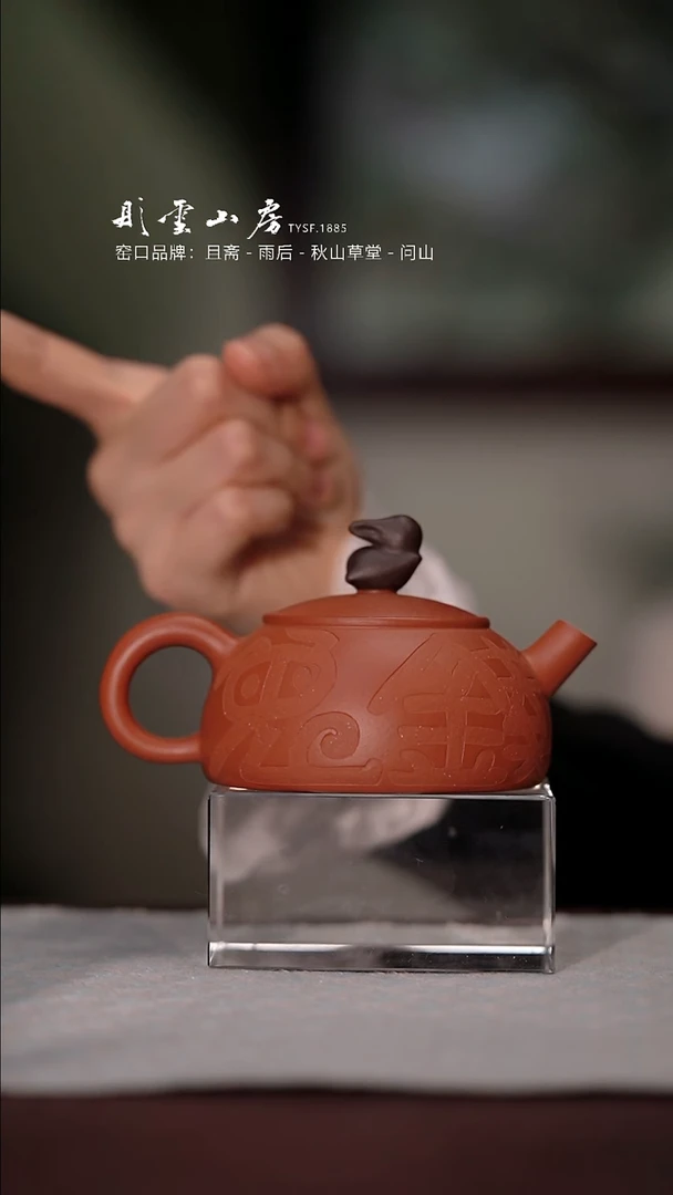 【闪购商品】杯见铭造紫砂钱兔无量壶