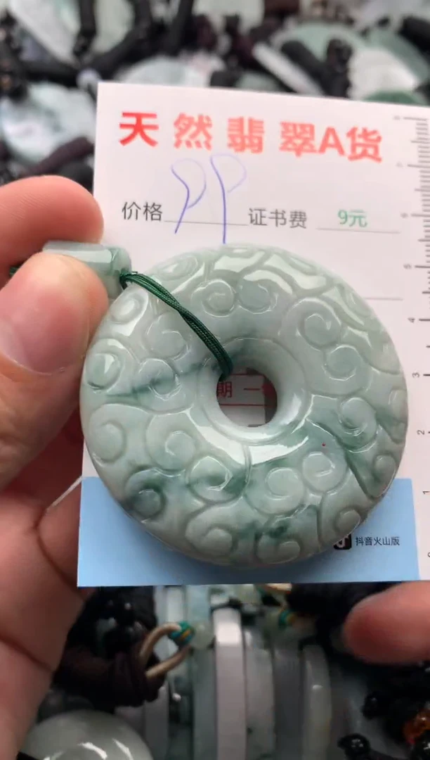 【闪购商品】翡翠吊坠(不含链)未镶嵌1