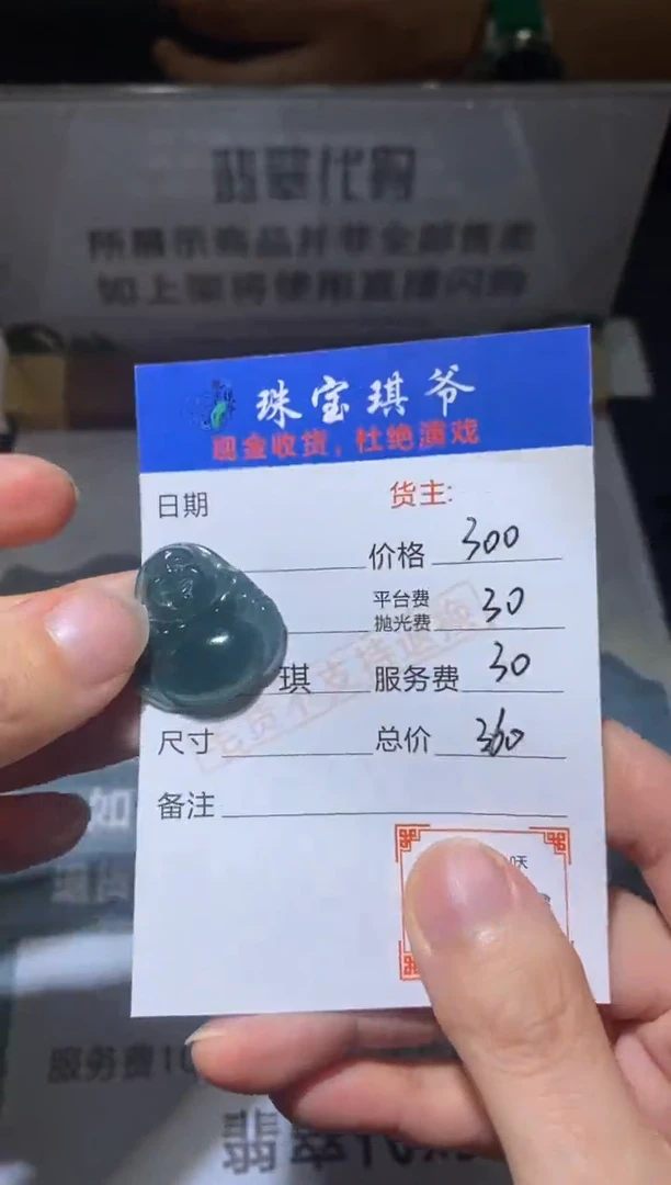 未镶嵌定制翡翠-毛货不退不换-