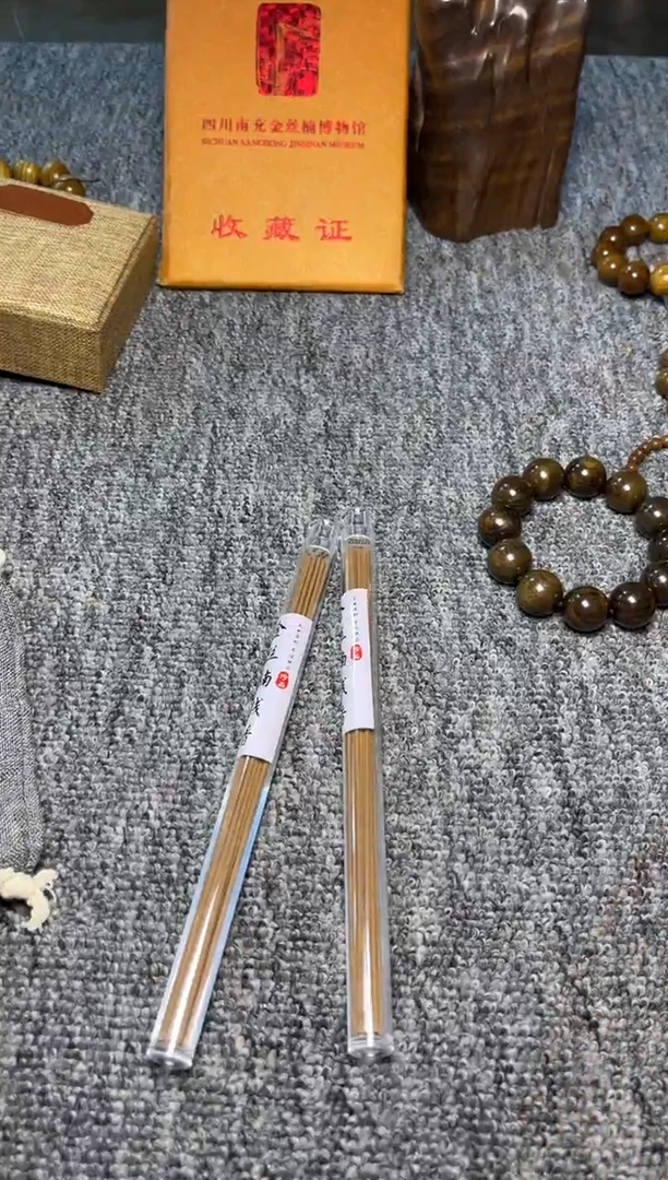 其他楠木（金丝楠）线香9.9