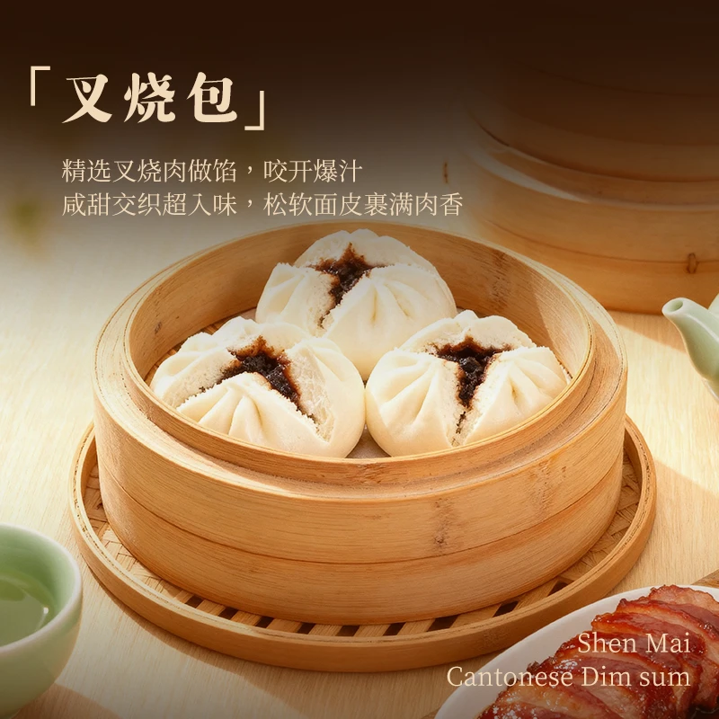 广式风味叉烧包，红豆包，黑芝麻包，奶皇包60g/个 速冻锁鲜早茶点心