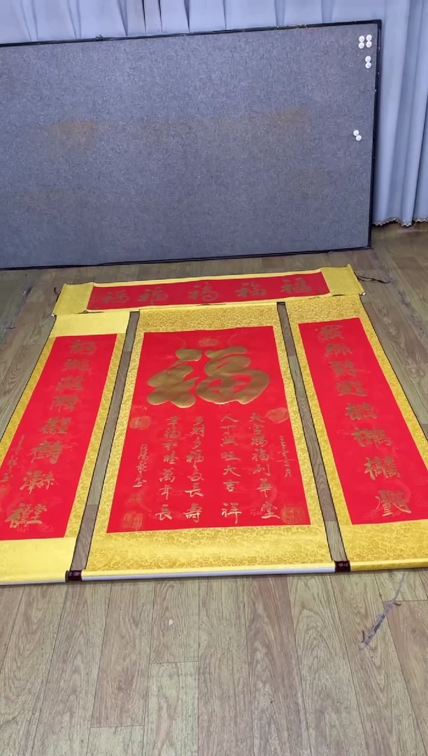 书法<福>中堂+五福165*40红轴金墨